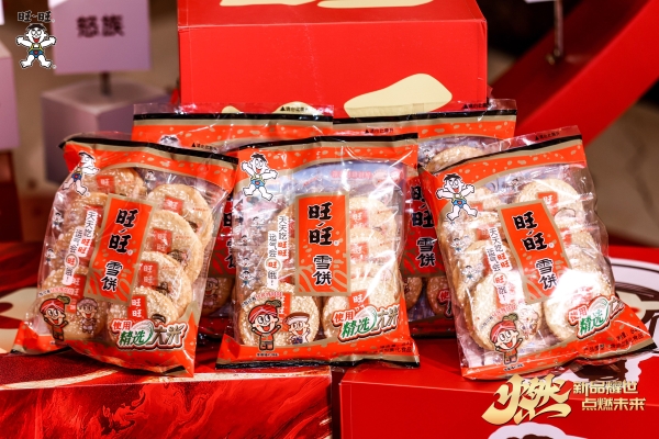 新品耀世·点燃未来——旺旺于长沙重磅发布2025米果新品