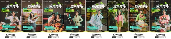 “乘风而上，寻菜而游！”政企联动，解锁宝藏潍坊文旅消费新地图！