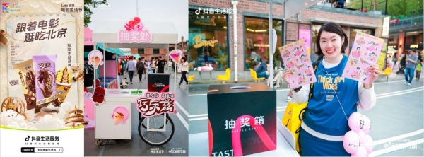 抖音生活服务助力北影节，电影市集开启电影狂欢