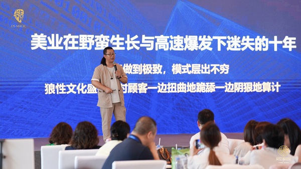 助力传统企业转型再定位！点石成精第六季定位魔法轮成都站圆满举行