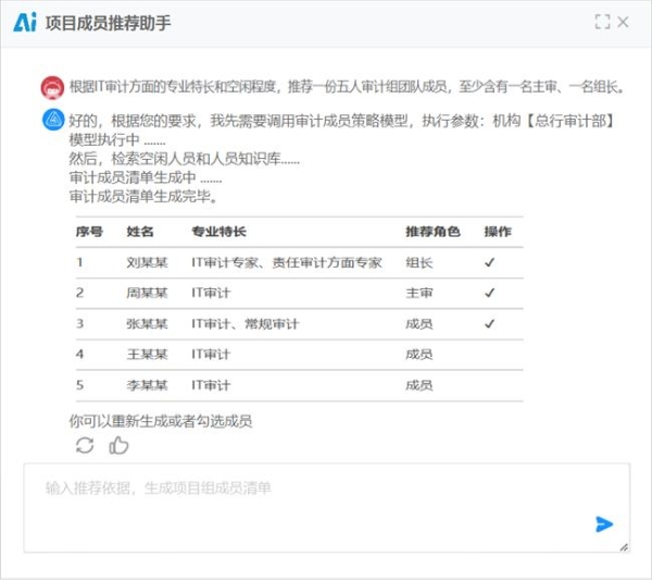 基于知识的智能审计，与AI大模型协同发展
