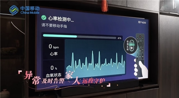 科技赋能乡村康养新生态——陕西移动“康安乡村”打造数字健康新范式