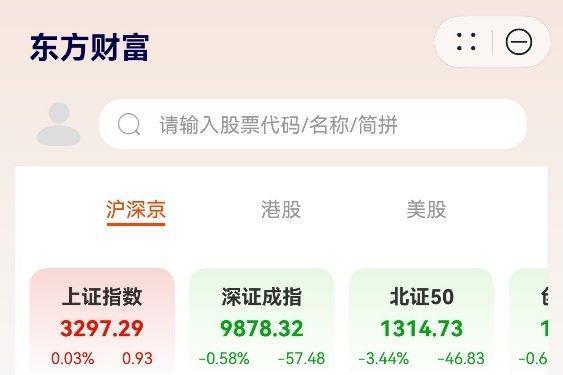  首批金融类元服务卡片上线，东方财富打造轻量化投资理财新体验！