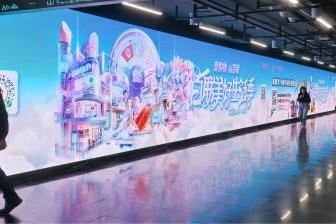 “爱购物，Ai百联”百联美好生活季开启“AI+商业”消费新范式
