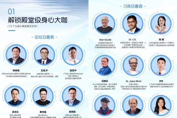 疗愈经济风口已至，首届中国身心健康与疗愈⁺大会引领产业发展新变革