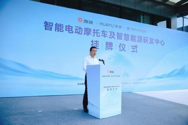 研发中心落子重庆：雅迪以产学研合作重塑电动车产业链全球格局