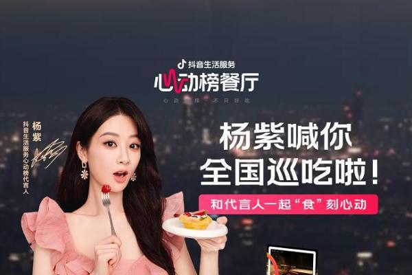 五一假期在即，准备好和杨紫一起全国巡吃了吗？