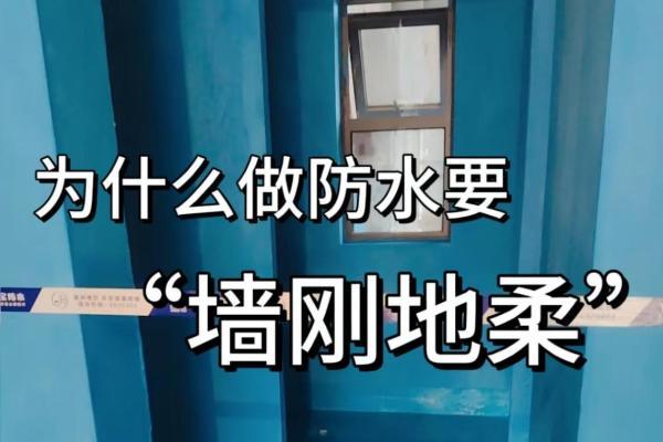 新房装修楼下邻居骂了半年：厨卫间漏水，只因没搞懂“墙刚地柔”