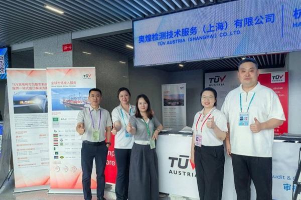 TÜV奥地利亮相第137届广交会