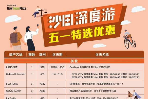 五一沙田新城市广场豪礼放送,人气Dimoo展览等你来逛
