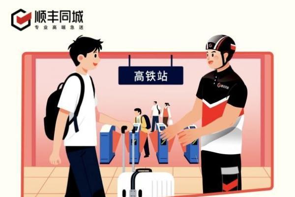 “请4休11”解锁超长五一假期，顺丰同城文旅即配方案升级出游体验