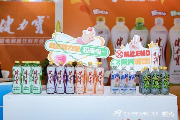 健力宝校园破圈新打法，中国气燃爆新生代！