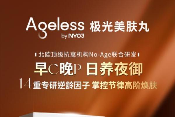 NYO3与天猫国际战略合作，以深耕中国撬动全球化加速