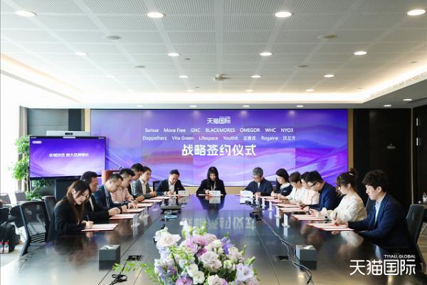 NYO3与天猫国际战略合作，以深耕中国撬动全球化加速