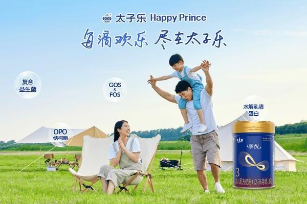 太子乐挚悦,宝宝五一出游的“黄金拍档”