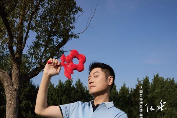 心怀热枕，逐梦永恒 梦特娇与任重的优雅协奏