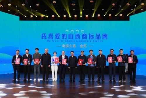 “美好蕴育润康”荣获“我喜爱的山西商标品牌”金奖,引领孕产营养新征程