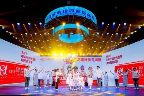 “美好蕴育润康”荣获“我喜爱的山西商标品牌”金奖,引领孕产营养新征程