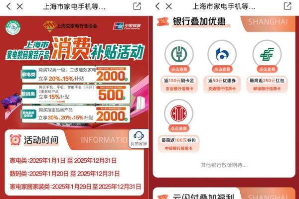 鸿蒙版云闪付全量上线“玩赚中心”，购数码家电还可享国补及多重福利
