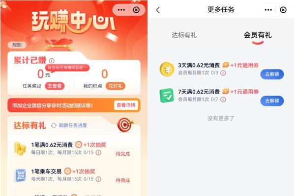 鸿蒙版云闪付全量上线“玩赚中心”，购数码家电还可享国补及多重福利