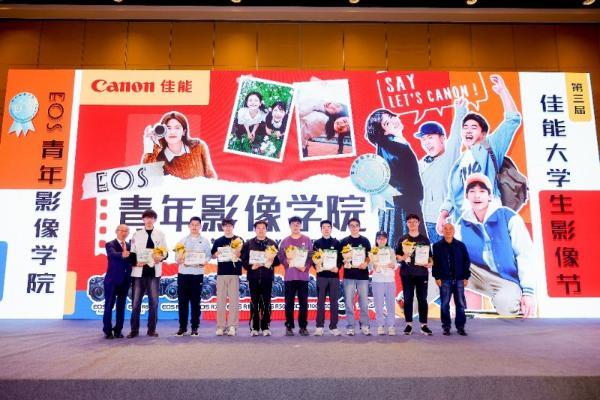 佳能EOS青年影像学院暨第三届佳能大学生影像节在西安盛大开幕