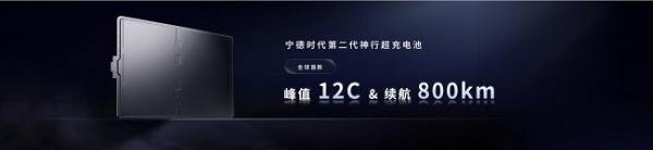 钠新电池+双核架构！宁德时代开启多核时代
