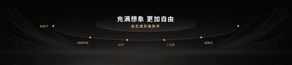 钠新电池+双核架构！宁德时代开启多核时代