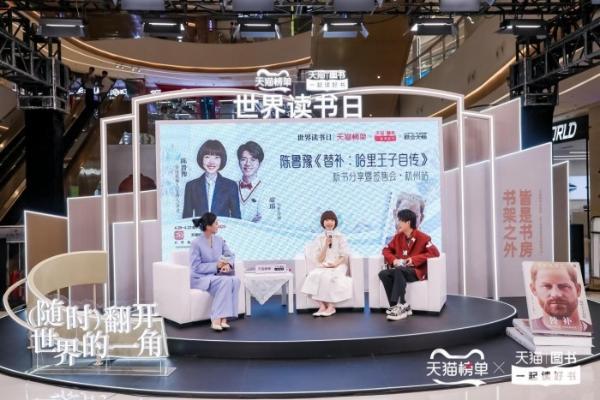 “替补”如何重生？哈里王子自传引爆杭州签售会
