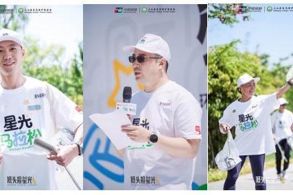 中国银联发起星光“马拉松”：捡拾垃圾的星光，终成守护锦绣中华的星河