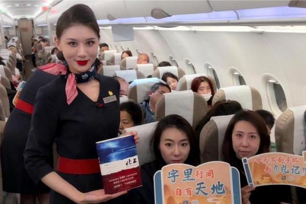 东航举办“世界读书日”主题航班系列活动