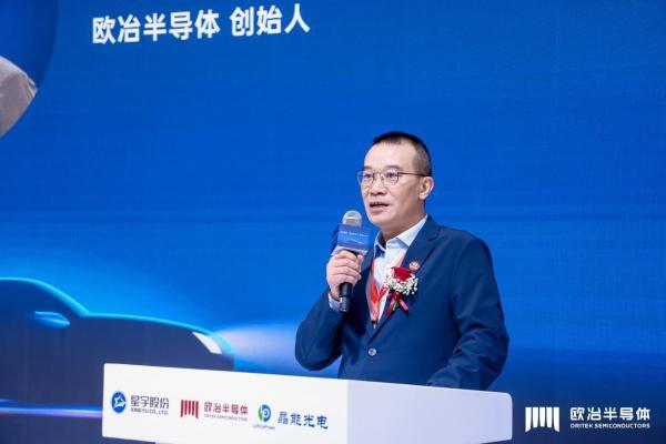  全栈自主IVISION智眸车灯首发 欧冶、星宇、晶能携手引领车灯产业新趋势