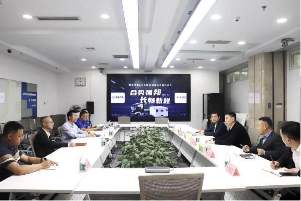  邦邦汽服携手长久物流 共启商用车后市场发展新篇章