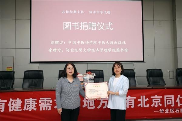 北京同仁堂携手河北经贸大学 中医药助益“脆皮青年”