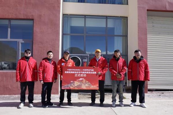 太阳雨空气能x中科院珠峰站高寒高海拔地区空气能热泵实证监测项目正式启动！