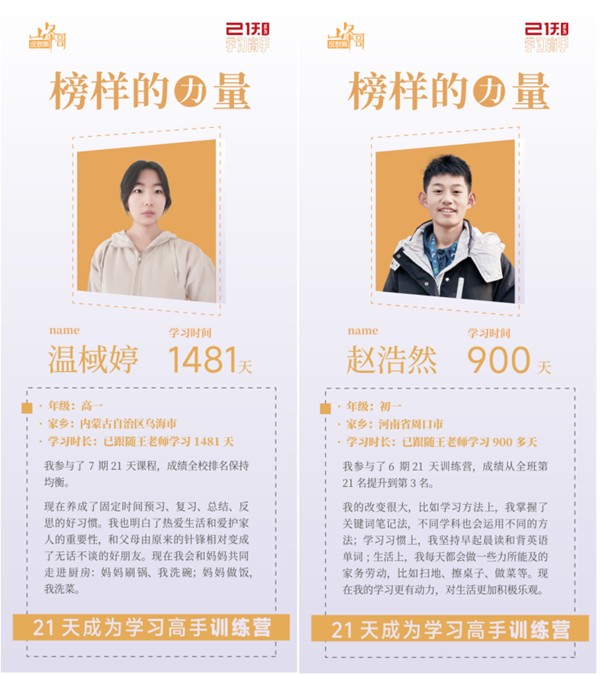 直播2000天后再发力！峰哥说教育2025暑期21天训练营重磅上线