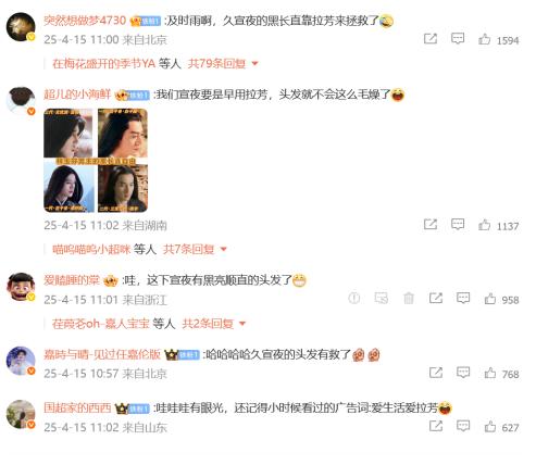 拉芳上半年官宣两大巨星，新代言人未宣先火