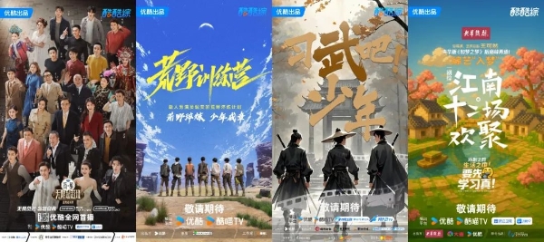 与用户的情绪共谋，优酷综艺营销的攻守之道