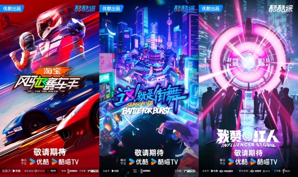 与用户的情绪共谋，优酷综艺营销的攻守之道