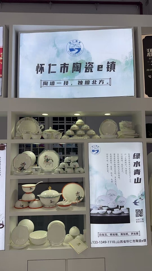 臻选消博·瓷耀全球｜怀仁陶瓷e镇：产业融合的创新典范