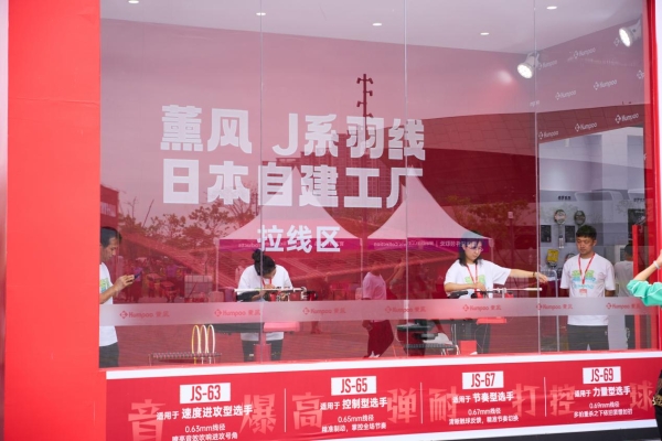 薰风强势登陆国际顶级赛事苏迪曼杯，正式跻身羽毛球装备“四大品牌”阵营
