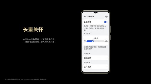 鸿蒙4.2生态手机来袭，Hi畅享 80安全与智慧双突围