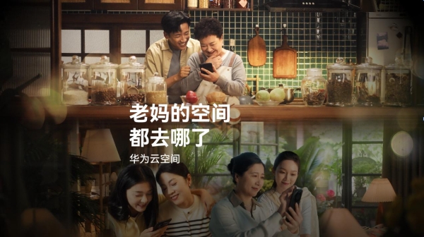 母亲节，用华为云空间留住妈妈的“美”一面