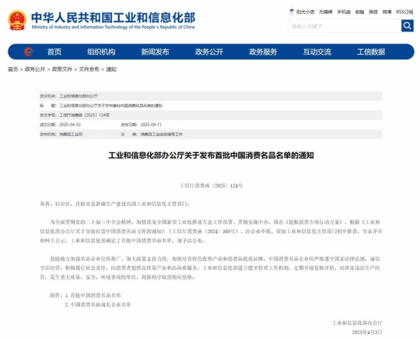 蒙牛集团成功获评首批“中国消费名品”
