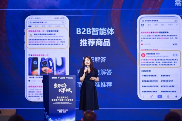 爱采购与义乌小商品城达成战略合作，助力中国制造驰骋全球商海！