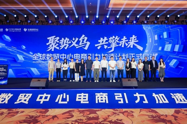 爱采购与义乌小商品城达成战略合作，助力中国制造驰骋全球商海！