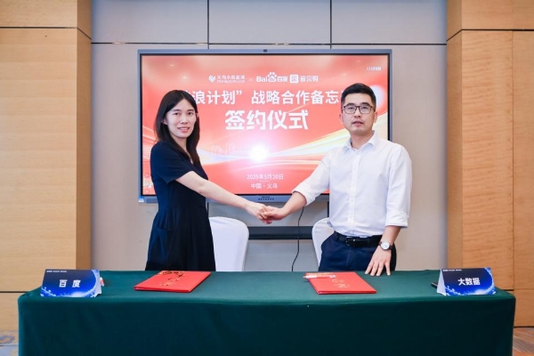 爱采购与义乌小商品城达成战略合作，助力中国制造驰骋全球商海！