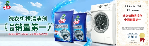 植物基清洁技术获突破，水卫士树立家清行业新标杆