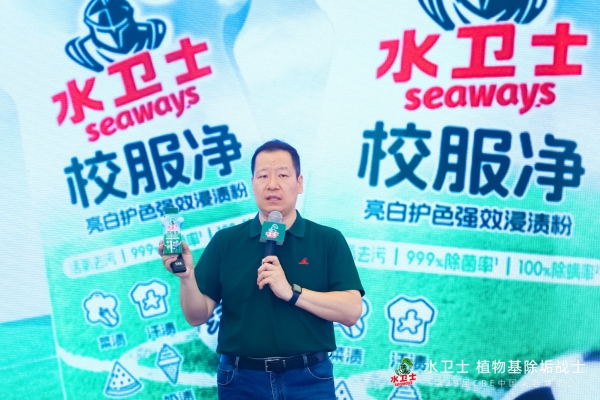 植物基清洁技术获突破，水卫士树立家清行业新标杆