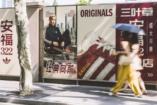 深度拥抱首发经济，阿迪达斯上海首家三叶草全球旗舰店入驻安福路