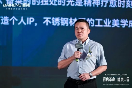 百能518不锈钢橱柜节暨健康战略升级发布会圆满落幕，共绘健康家居新蓝图